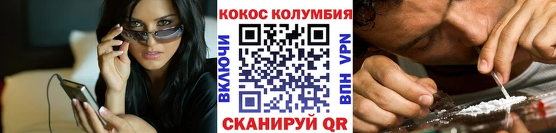 КОКАИН Columbia  Купить  Узловая 