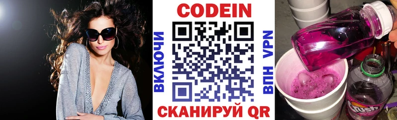 Кодеин напиток Lean (лин)  Купить где  Узловая 