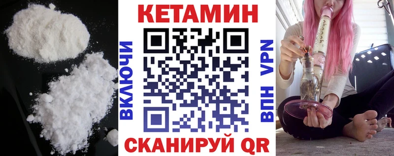 КЕТАМИН ketamine  Купить  Узловая 