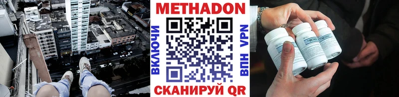 Купить Узловая МЕТАДОН кристалл